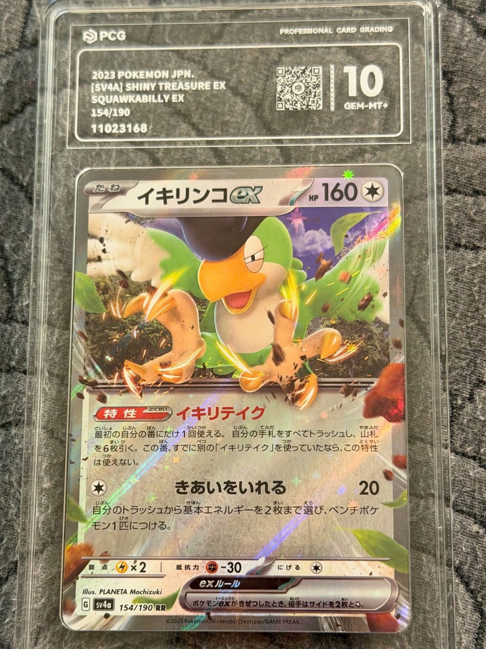 Pokémon EX Shiny Treasure Squawkabilly EX 2023 Japanese Graded Card - Green